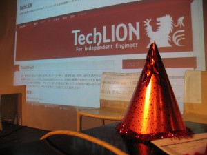 TechLIONvol.11「1月生まれのエンジニアたち」